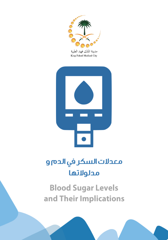 Blood sugar level.PNG