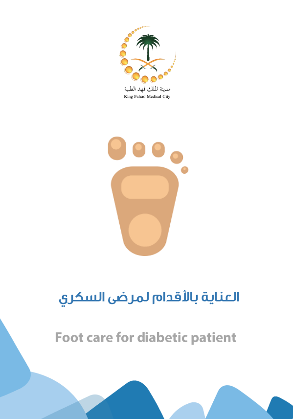 DM Foot Care arabic.PNG