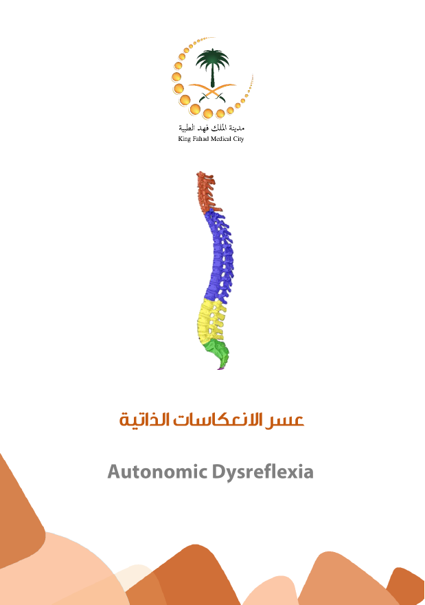 Autonomic Dysreflexia - HEM1.18.000470.PNG