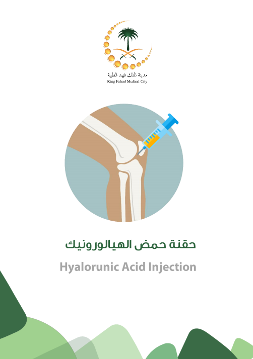 Hyalorunic_injection.PNG