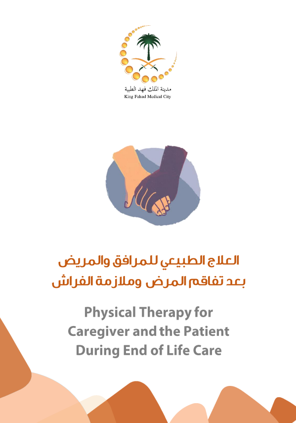 PT caregiver pateint.PNG
