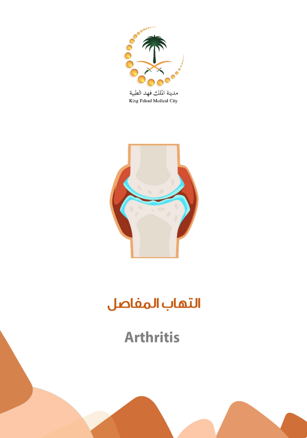 arthritis.PNG