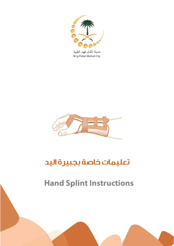 hand splint instruction.PNG