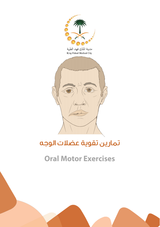 oral_motor.PNG