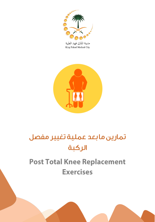 post_knee_replacement.PNG