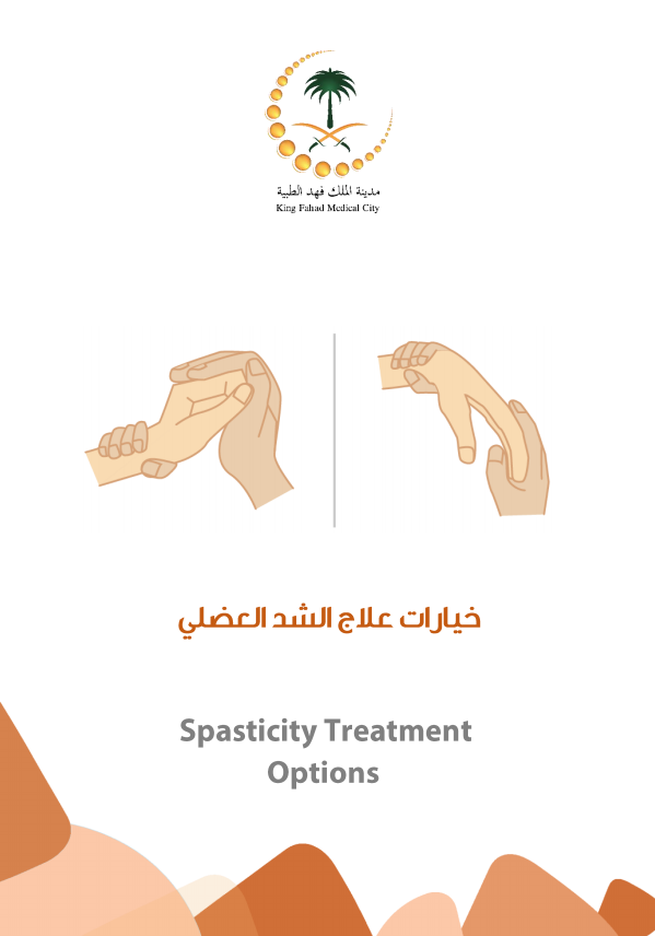 spasticity treatment.PNG
