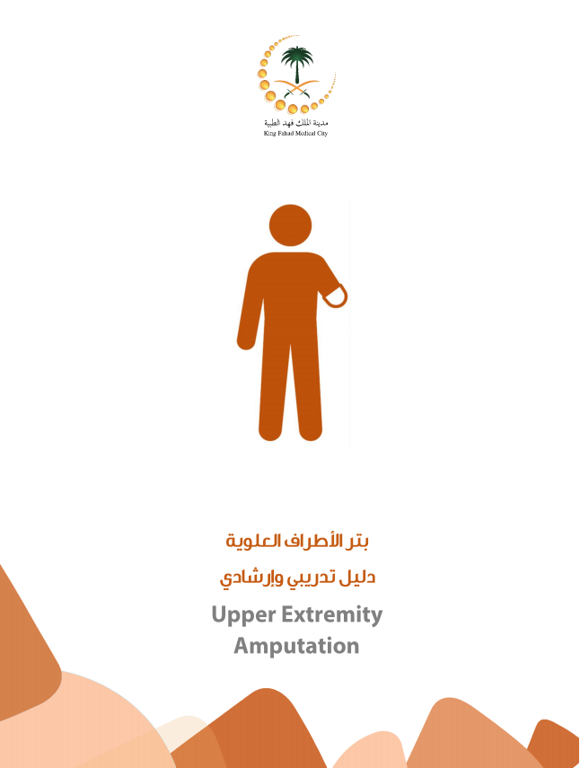 upper extremity Amputation.PNG