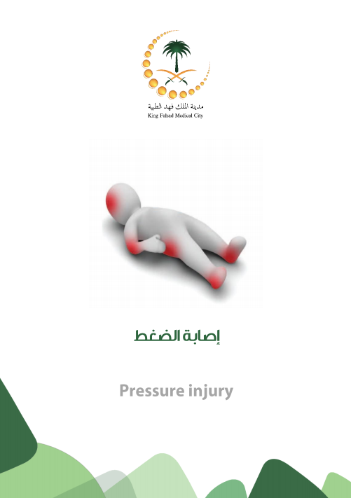 pressure_injury1.PNG
