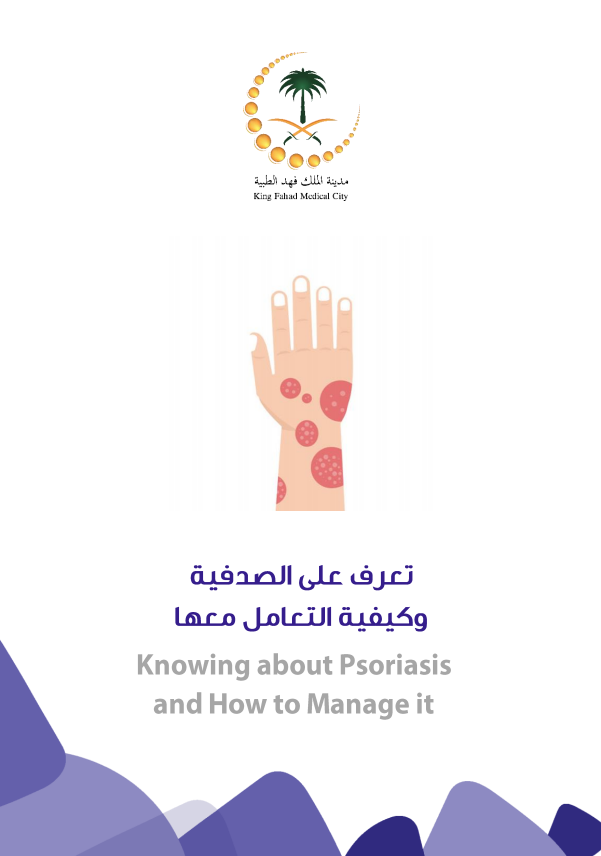 psoriasis.PNG