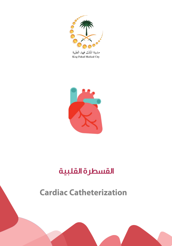 Cardiac Catheeriazation.PNG