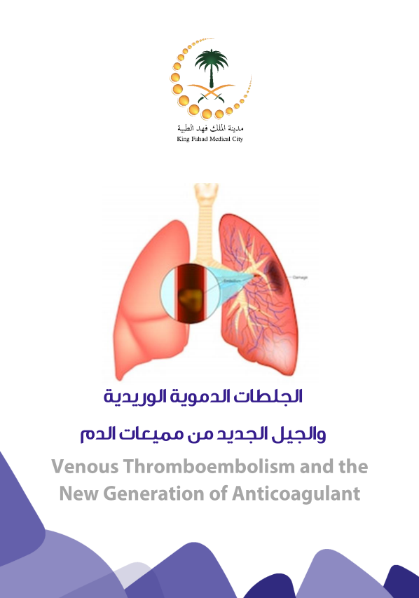 Thromboembolism Anticoagulants.PNG