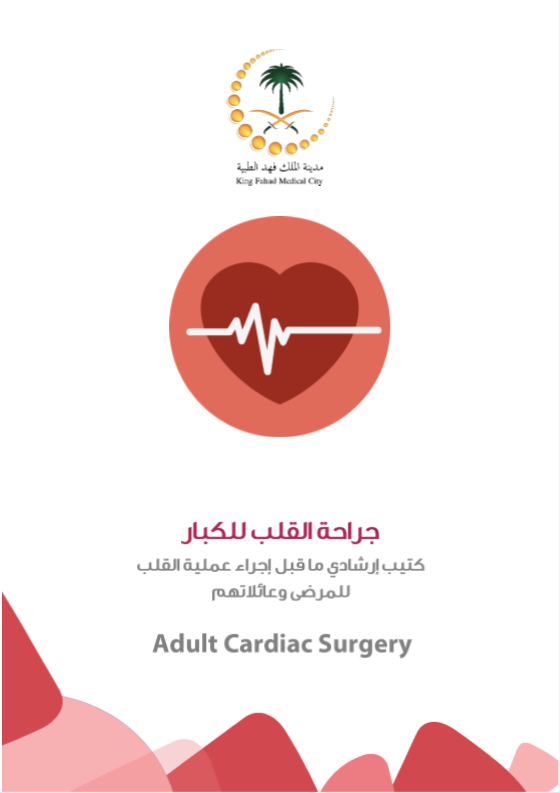adult cardiac surgery Ar.PNG