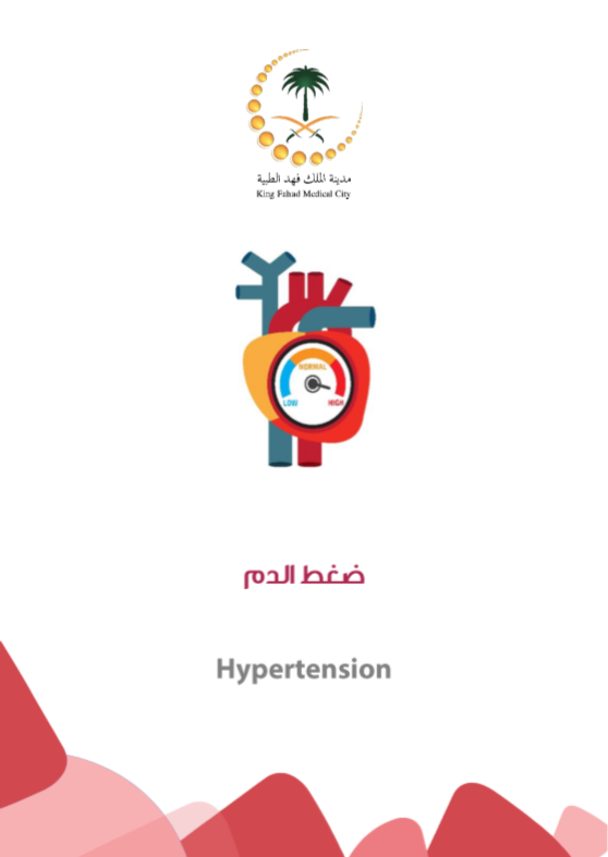 hypertension.PNG