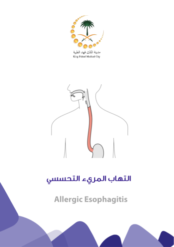 Allergic Esophagitis.PNG