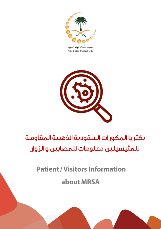 MRSA AR.PNG