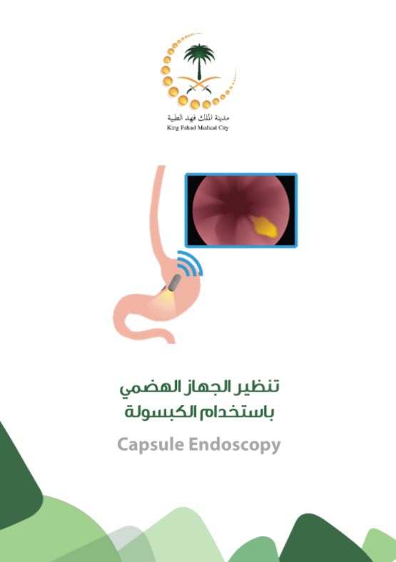 capsulr endoscopy.PNG