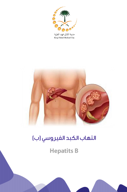 hepatits_B.PNG