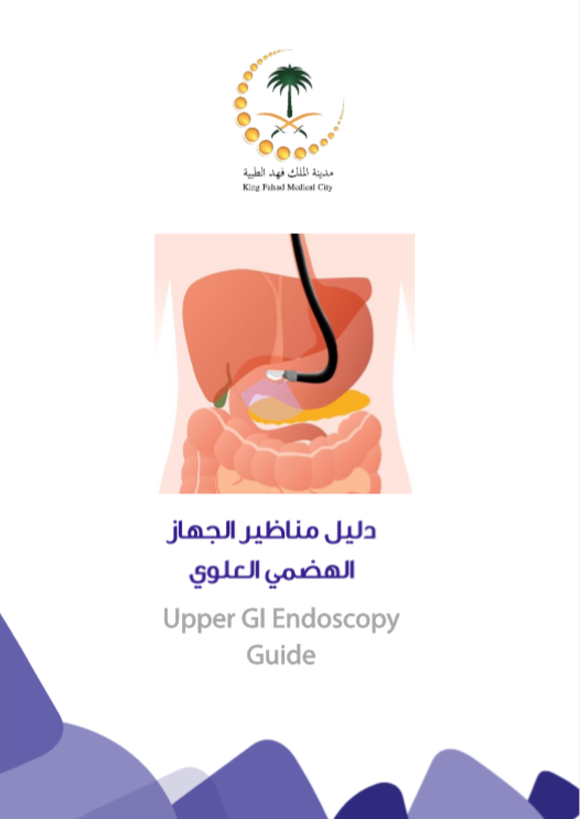 upper GI endoscopy AR.PNG