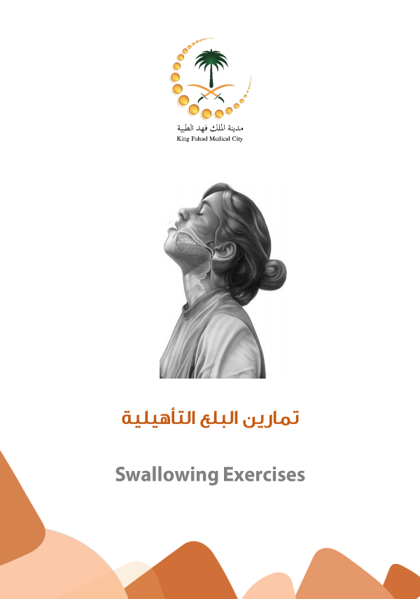 Swallowing exercises.PNG