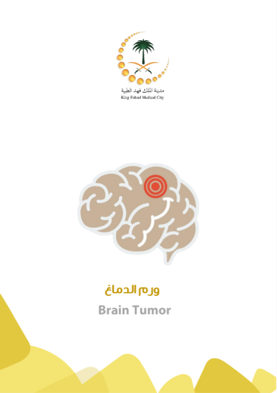 Brain tumor.PNG