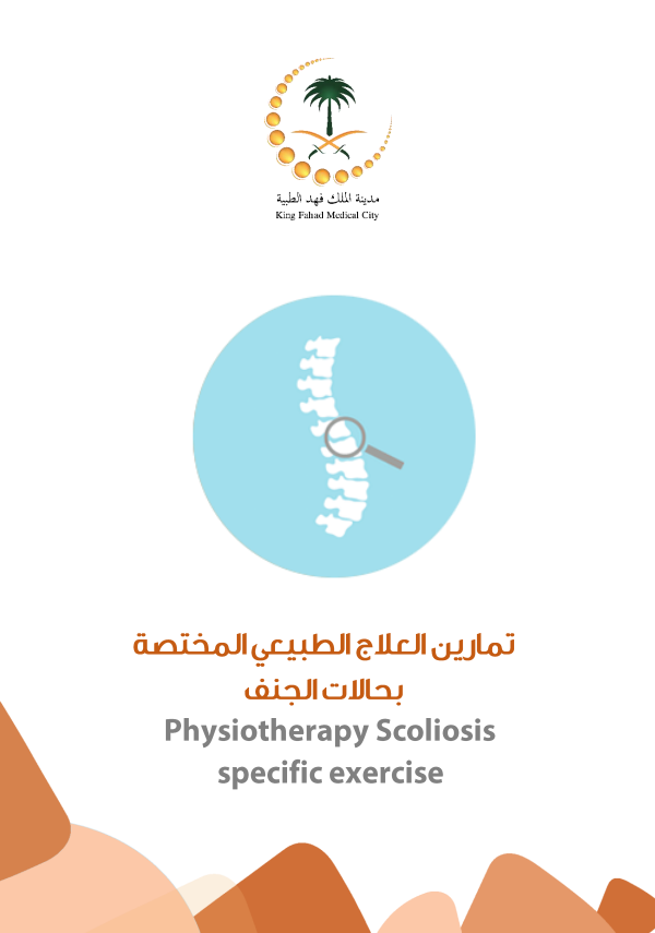 Physiotherapy Scoliosis.PNG
