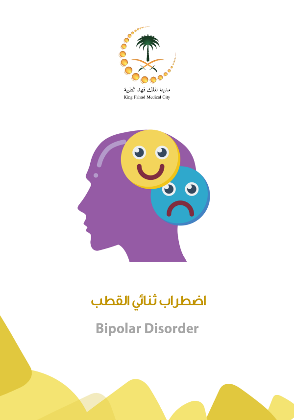 bipolar disorder.PNG