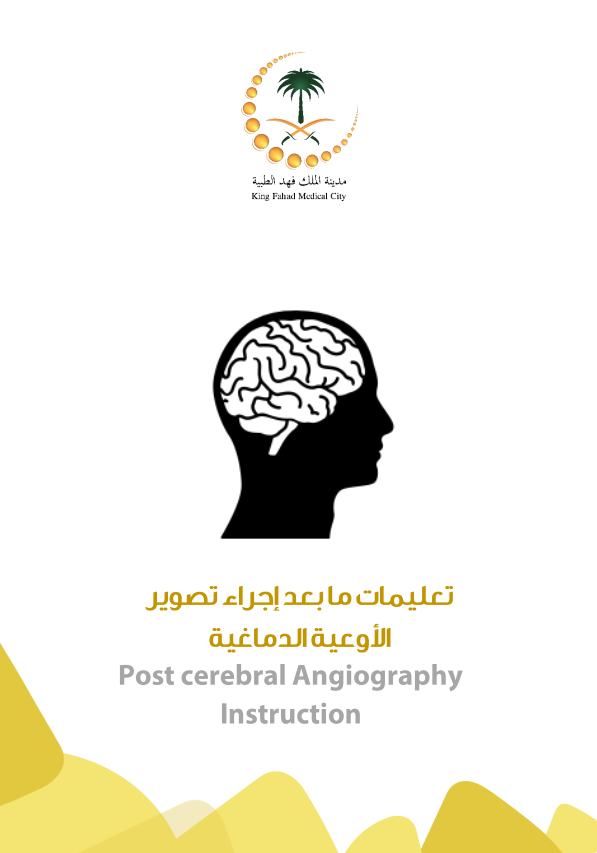 cerbral angiography.PNG