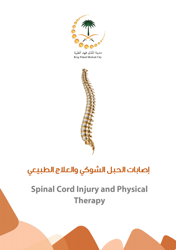 spinal cord injury and physical therapy.PNG