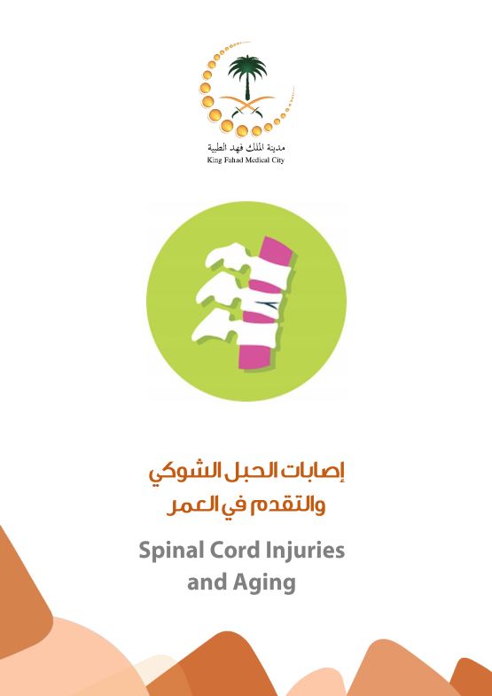 spinal_cord_injuries.PNG