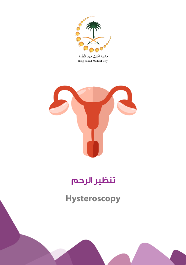 Hysteroscopy.PNG