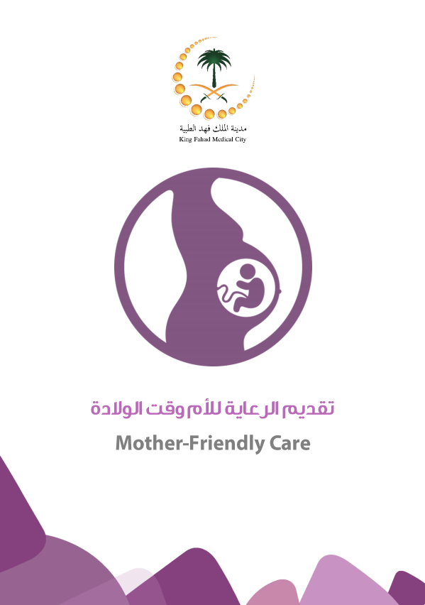 mother friendly care arabic.PNG