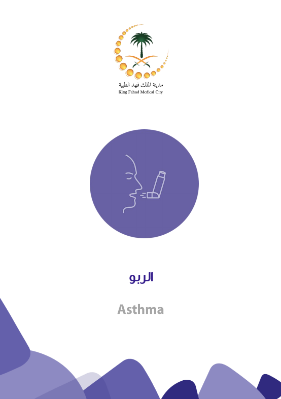 asthma.PNG