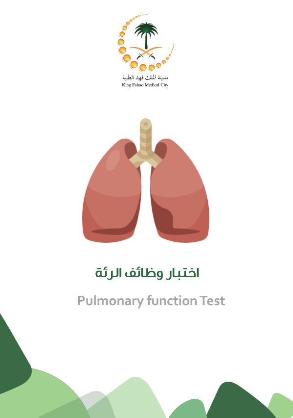 Pulmonary Function test.PNG