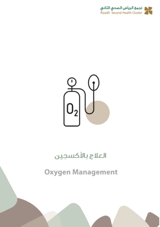 managment oxygen.PNG