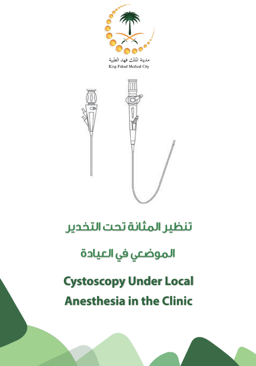 cystoscopy1.PNG