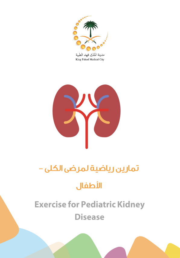 kidney ped exercise.PNG