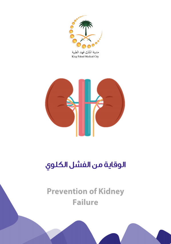 prevention CKD.PNG