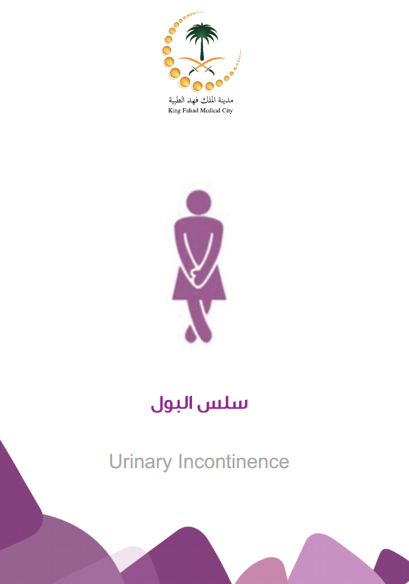urinary incomtienence.PNG