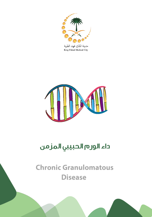 Granulomatous Disease.PNG