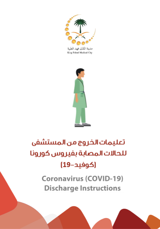 covid discharge ar.PNG