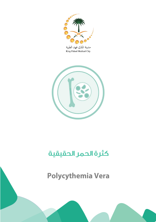 polycythemia vera AR.PNG