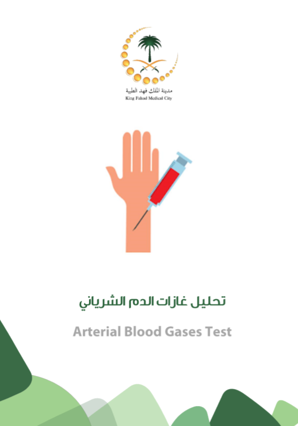 Aeterial Blood Gases Test.PNG