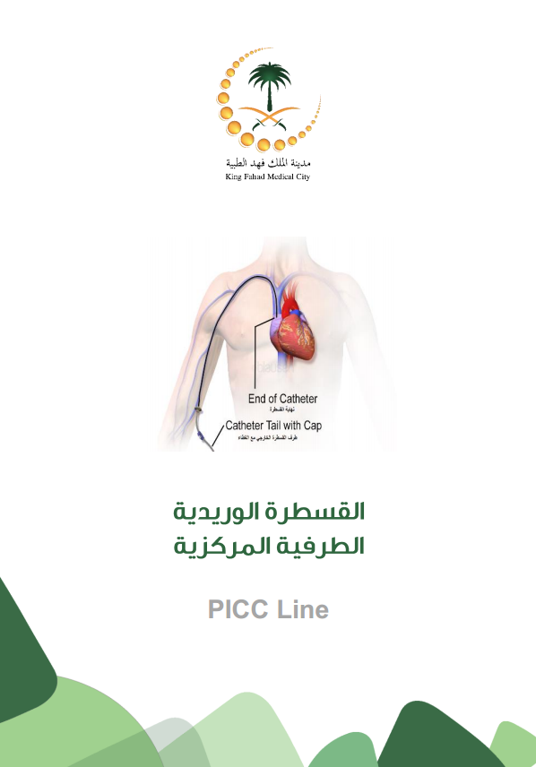 Picc line.PNG