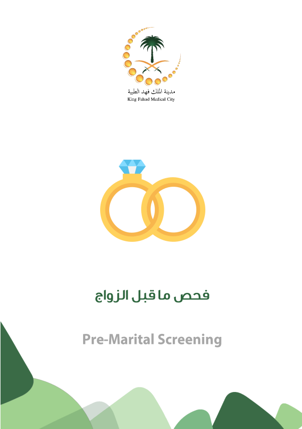 Pre Marital Screening AR.PNG