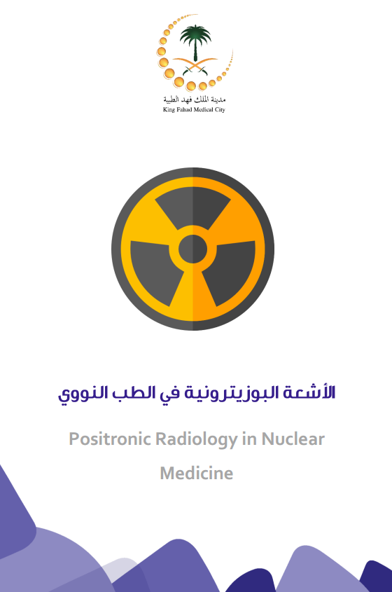 positronic radiology in nuclear medicine.PNG