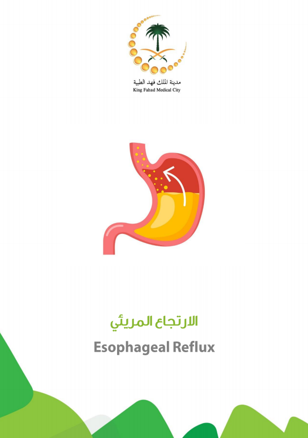 esophageal reflux.PNG