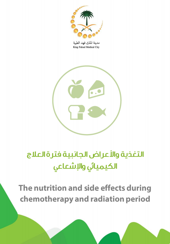 nutrition  chemotherapy side effects.PNG