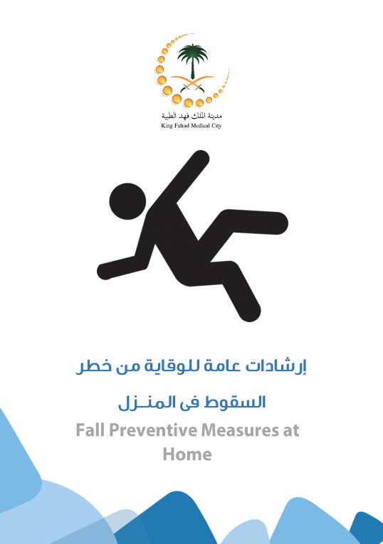 Fall Prevention.PNG