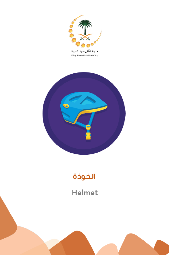 HEM2.18.000342 Helmet.PNG