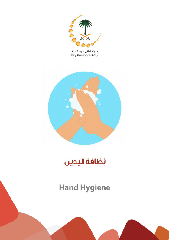 Hand Hygiene.PNG